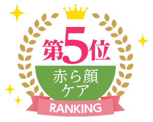 ポツポツケアランキング5位