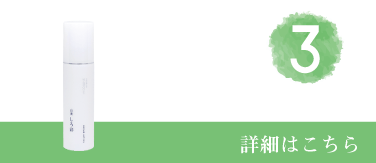 3位ビタKレッドX　詳細はこちら
